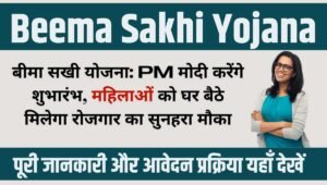 Beema Sakhi Yojana New Pm Yojana