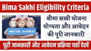 Bima Sakhi Eligibility Criteria